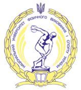 Національний Університет Фізичного виховання і спорту України